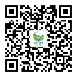 沙叶汉语学习中心微信公众号