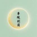 心平气和